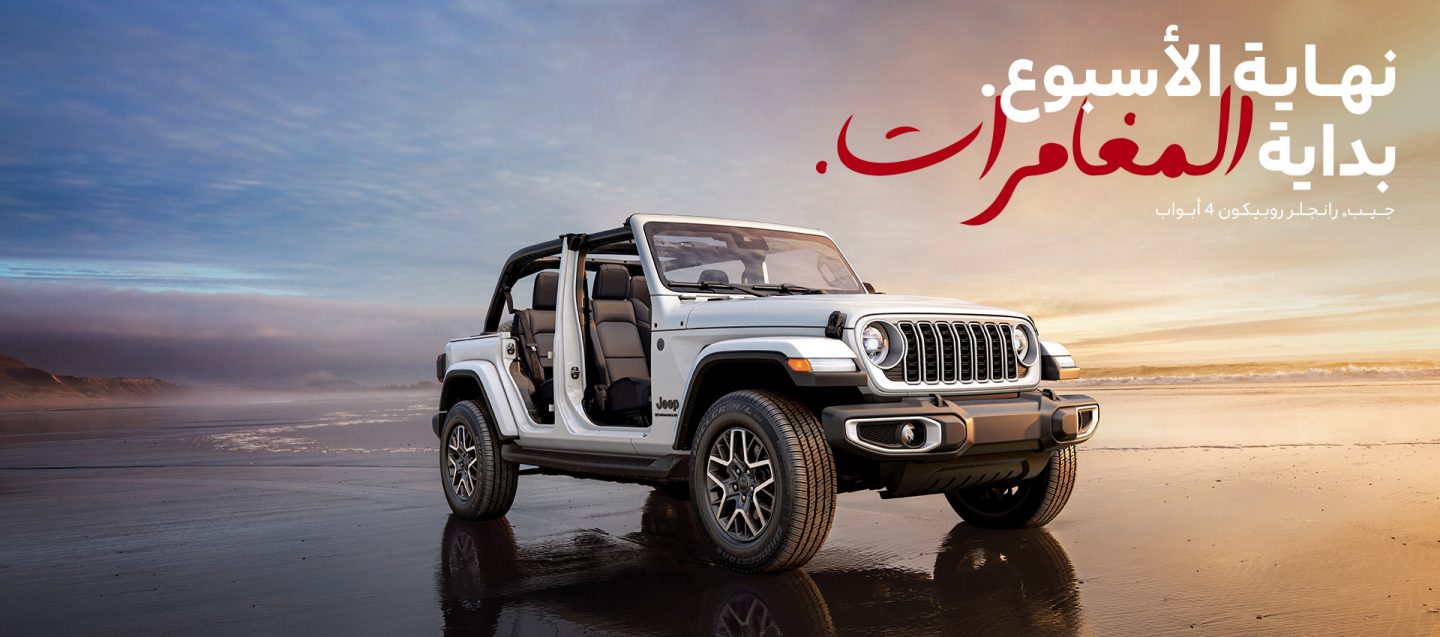 wrangler