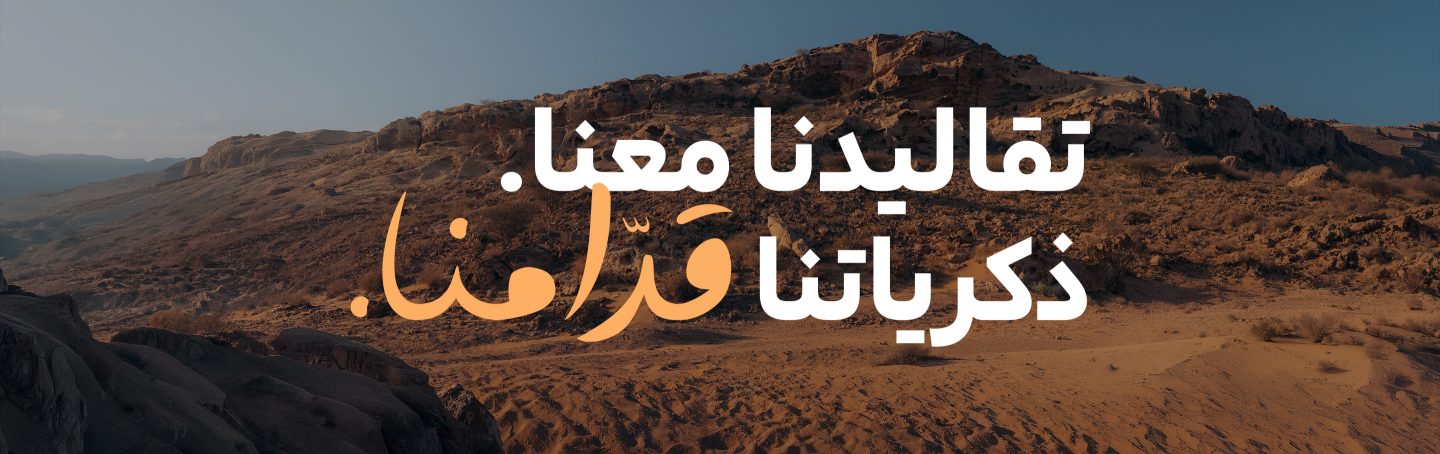 Campaign