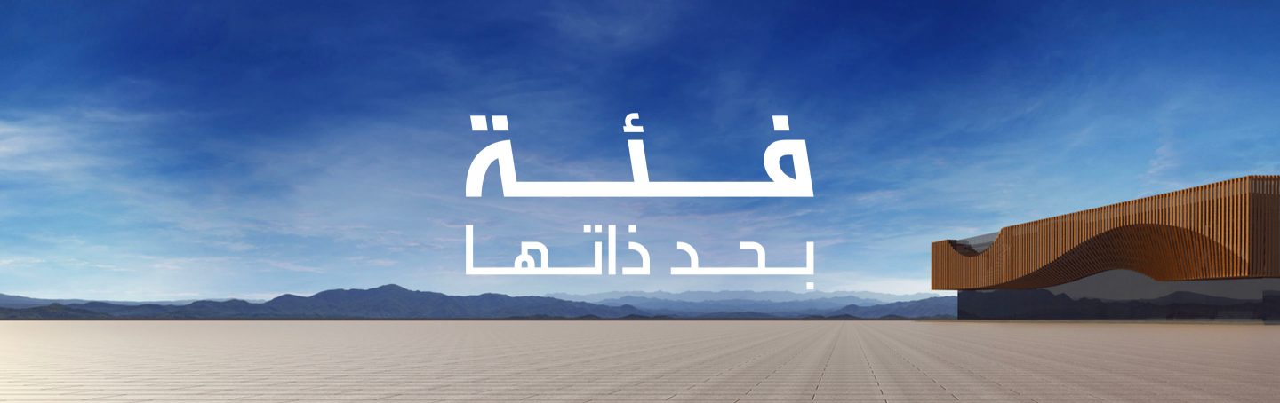 Campaign