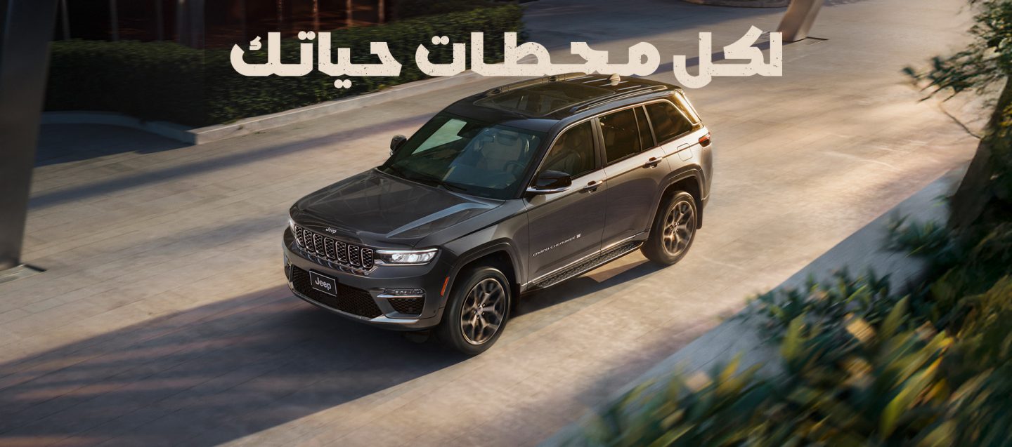 A 2022 Jeep Grand Cherokee Summit Reserve, a 2022 Jeep Grand Cherokee L Summit Reserve and a 2022 Jeep Grand Cherokee Trailhawk 4xe parked off-road on a rocky slope.